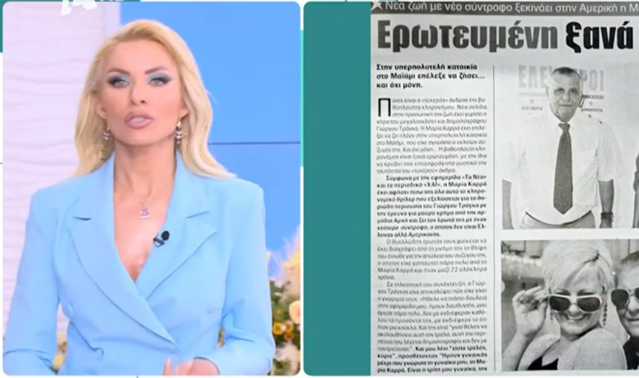 Κατερίνα-Καινούργιου:«Βλέπω-αίσχη-στα-πρωτοσέλιδα,-ανήθικο»