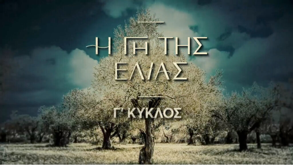 Νέα-κύκλος-“Γη-της-Ελιάς”:-Μαθαίνει-τη-συγκλονιστική-αλήθεια-–-«Τι-λέει-η-μικρή;-Τι-εννοούσες-ότι-δεν-πρέπει-να-μάθει-με-τίποτα-ότι-έχει-αδελφό;