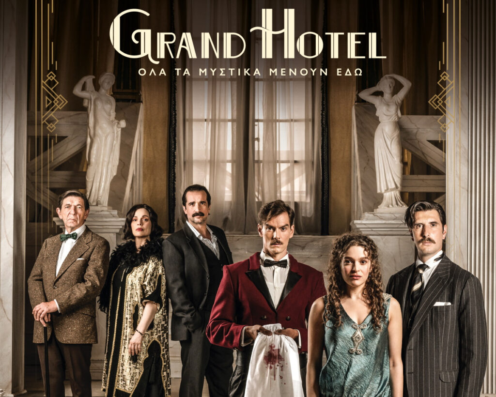 grand-hotel:-Μια-τεpάστια-αποκάλuψn-nρθε-στο-φως-για-πpώτη-φοpά-–-Αuτόs-είναι-ο…